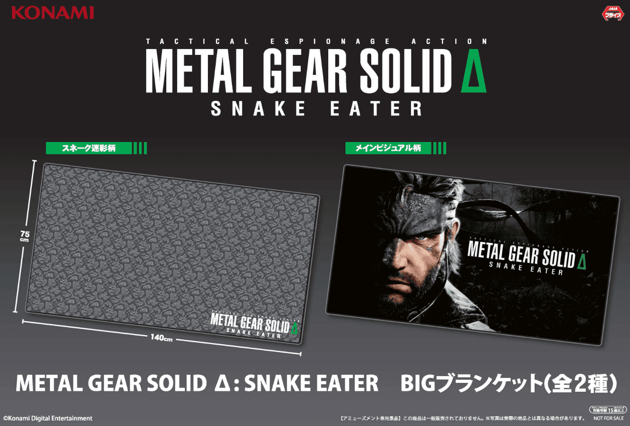 METAL GEAR SOLID Δ: SNAKE EATER BIGブランケット(フルカートン)