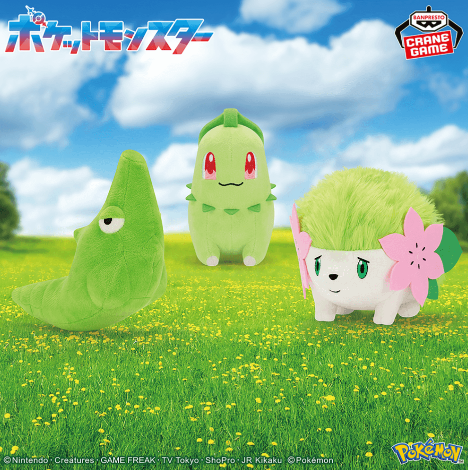 ポケットモンスター カラーセレクションぬいぐるみ green~トランセル・チコリータ・シェイミ~