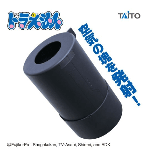 ドラえもん 空気砲