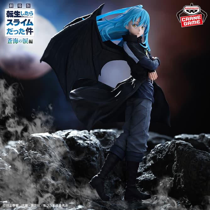 劇場版 転生したらスライムだった件 蒼海の涙編 魔王リムル=テンペスト フィギュア