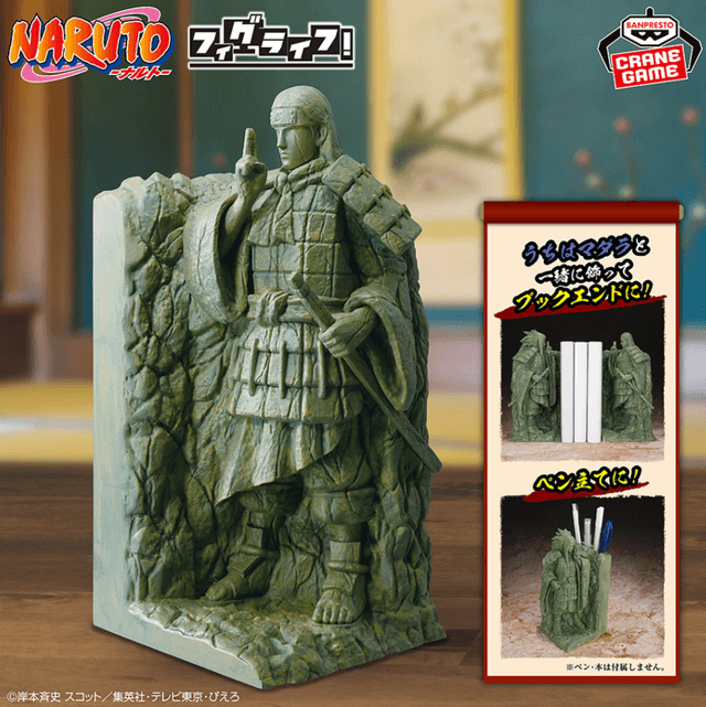 NARUTO-ナルト- フィグライフ! 終末の谷-千手柱間-