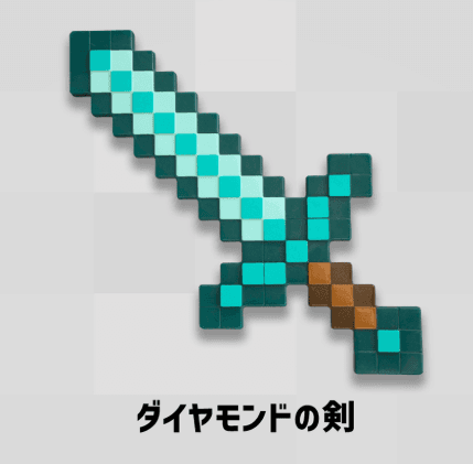 マインクラフト ダイヤモンドの剣