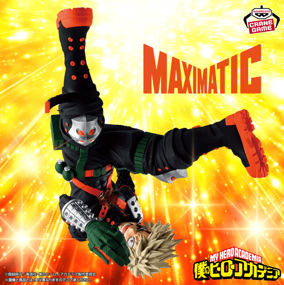 僕のヒーローアカデミア MAXIMATIC KATSUKI BAKUGO Ⅲ