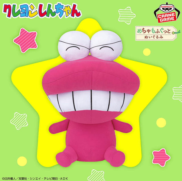 クレヨンしんちゃん めちゃもふぐっとぬいぐるみ~笑顔のワニ山参上!~