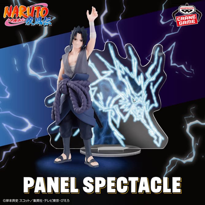 NARUTO-ナルト- 疾風伝 PANEL SPECTACLE~天から降る雷~うちはサスケ