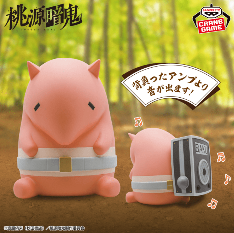 桃源暗鬼 むっくんスピーカー