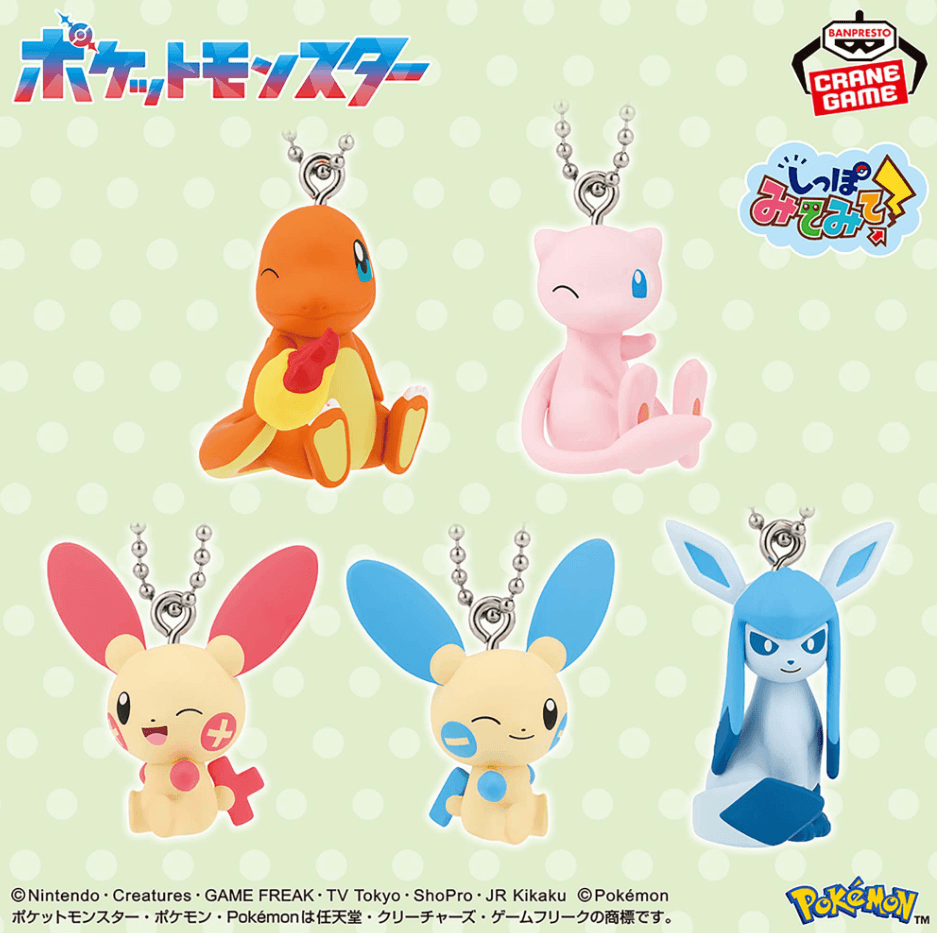 ポケットモンスター しっぽみてみて!ボールチェーン付きフィギュア