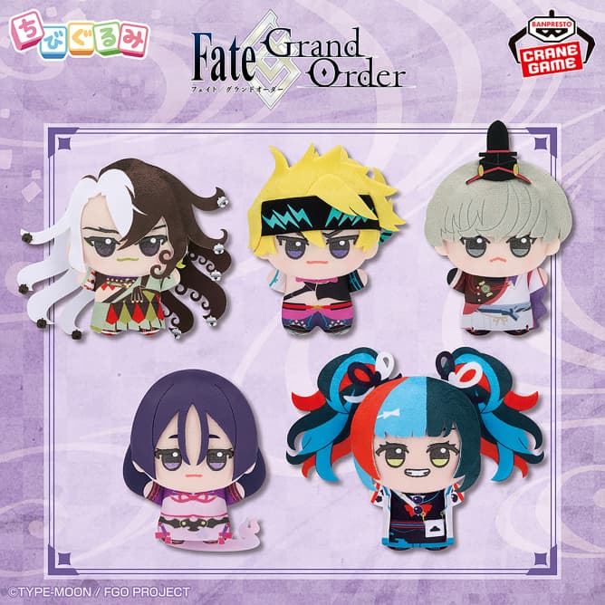 Fate/Grand Order ちびぐるみvol.11
