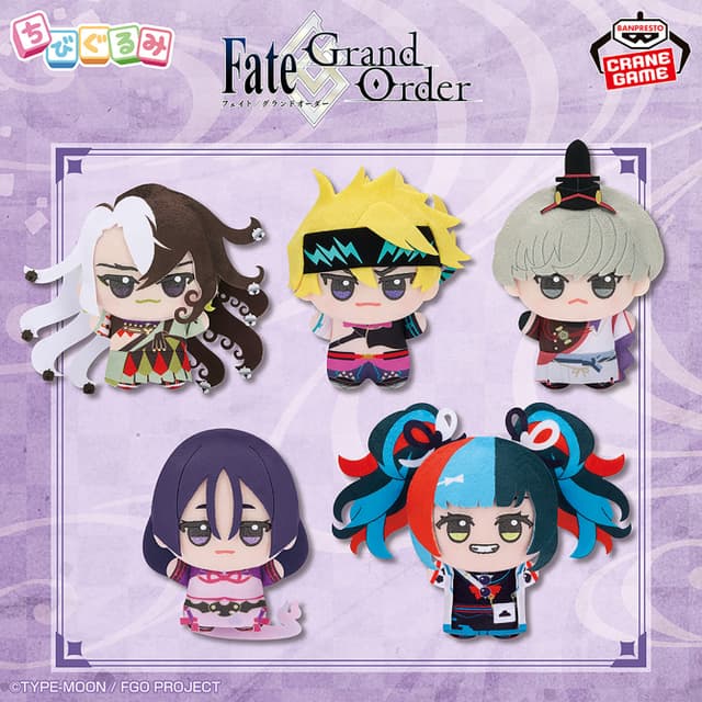 Fate/Grand Order ちびぐるみvol.11