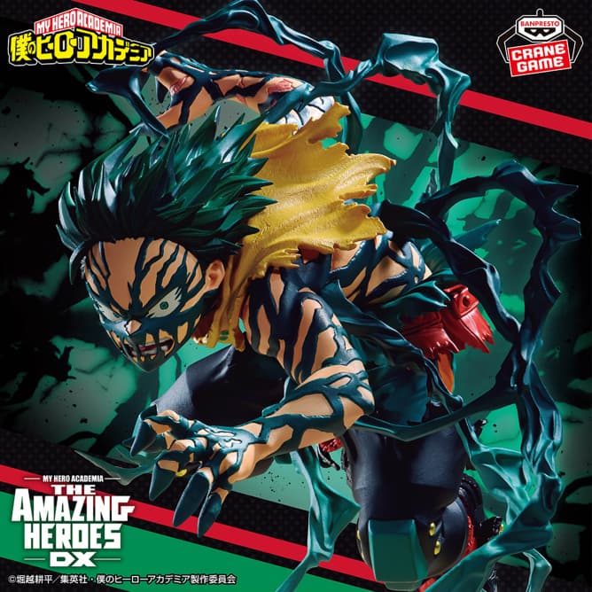 僕のヒーローアカデミア THE AMAZING HEROES-DX-IZUKU MIDORIYA(仮)