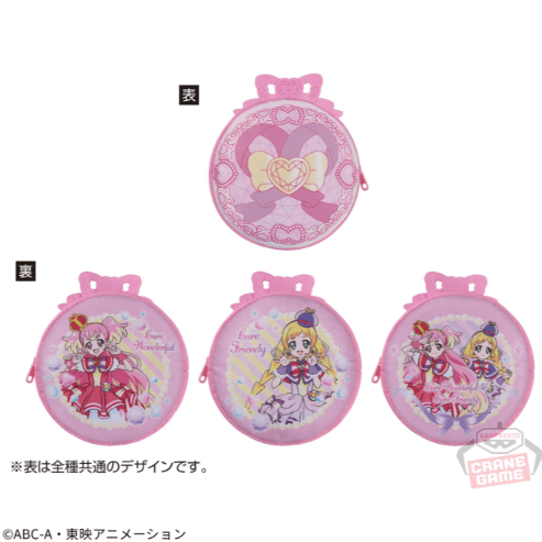 名探偵プリキュア! ぬいぐるみポーチ