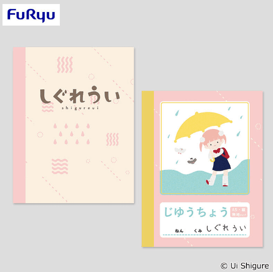 しぐれうい 柄付きノート
