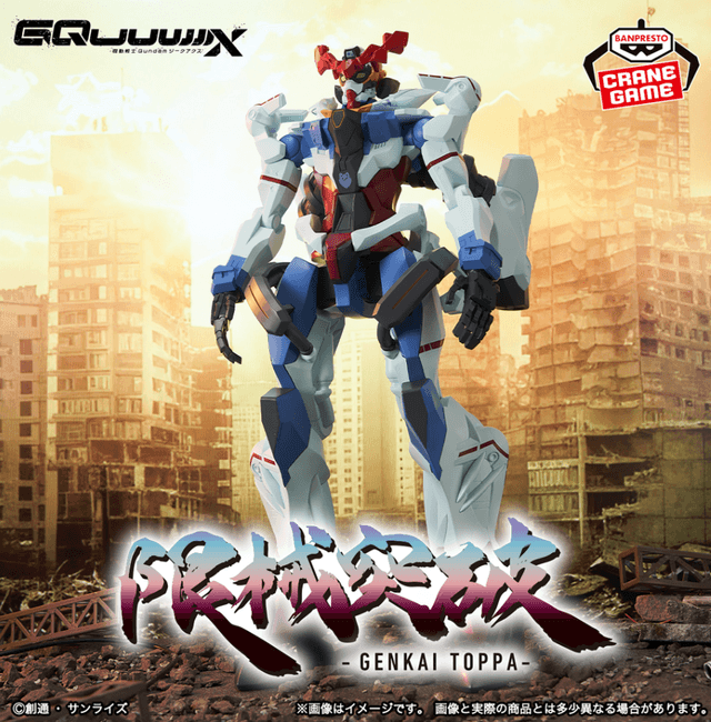 機動戦士Gundam GQuuuuuuX 限械突破 機動戦士Gundam GQuuuuuuX登場MS A(仮)