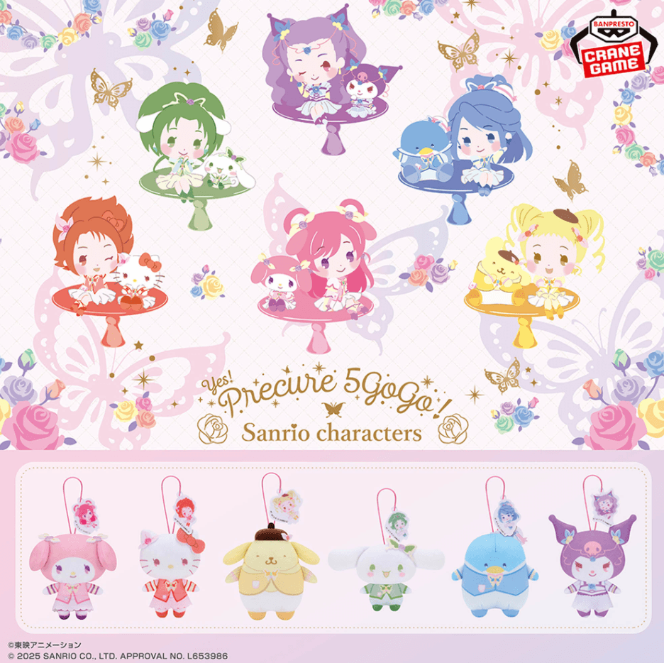 Yes!プリキュア5GoGo!×サンリオキャラクターズ わくわくおでかけぬいぐるみ~サンリオver.~