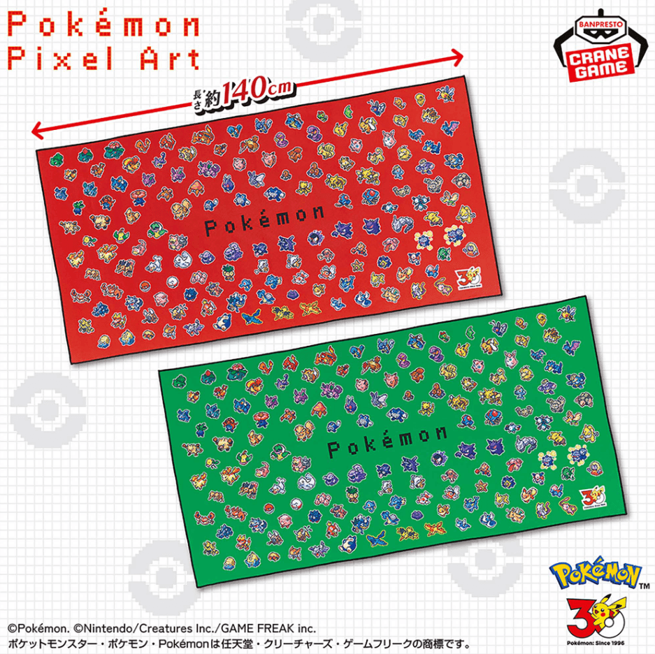 ポケットモンスター ビッグマイクロファイバータオル~30th Anniversary~