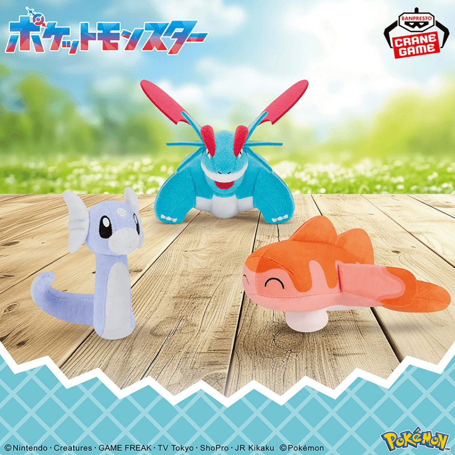 ポケットモンスター ぬいぐるみ~ミニリュウ・ボーマンダ・シャリタツ(そったすがた)~