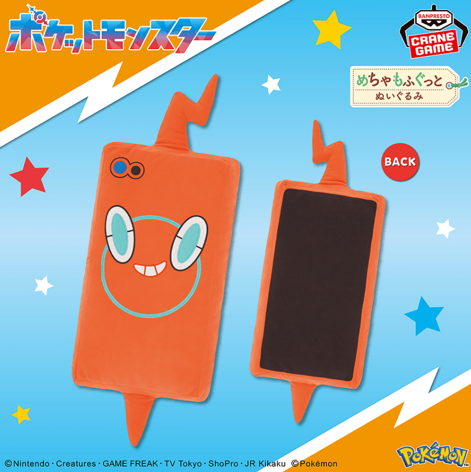ポケットモンスター めちゃもふぐっとぬいぐるみ~スマホロトム~