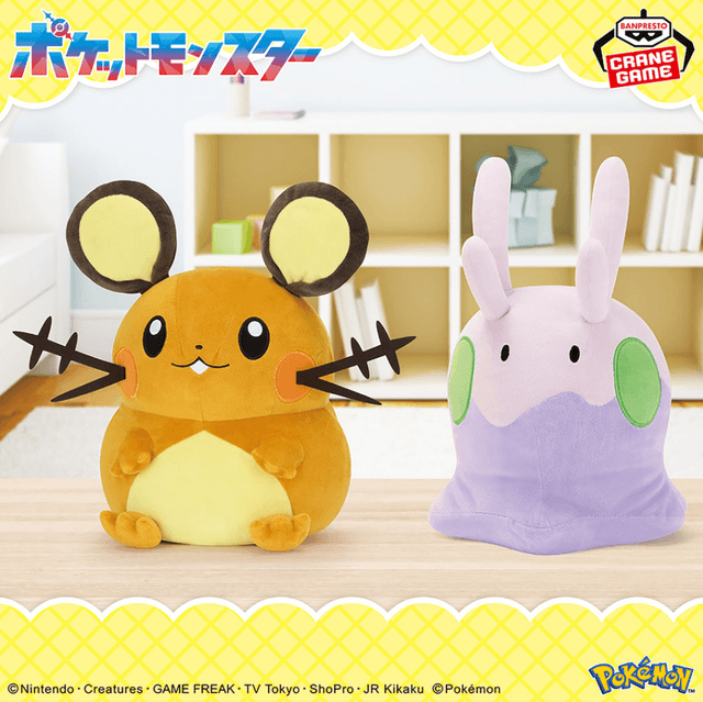 ポケットモンスター もふぐっとぬいぐるみ~デデンネ・ヌメラ~