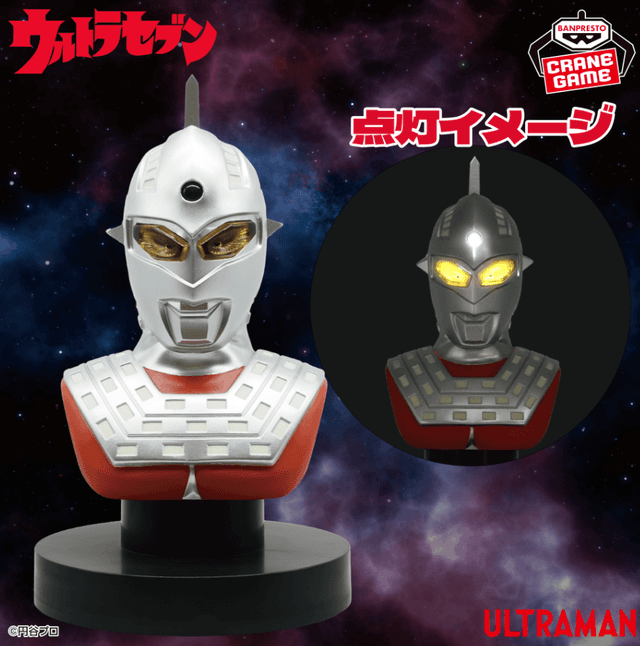 ウルトラセブン 胸像ライト