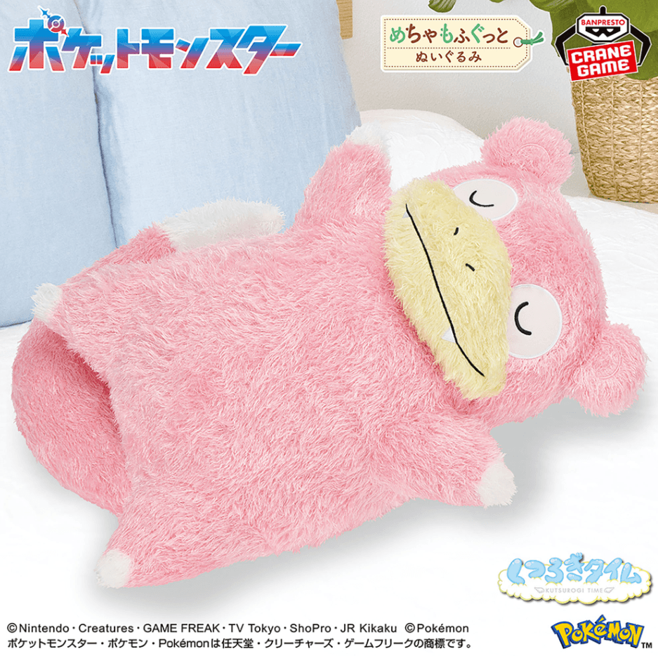 ポケットモンスター めちゃもふぐっと くつろぎタイムぬいぐるみ~ヤドン~