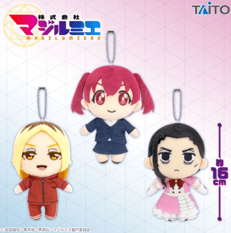株式会社マジルミエ ぬいぐるみマスコットvol.2