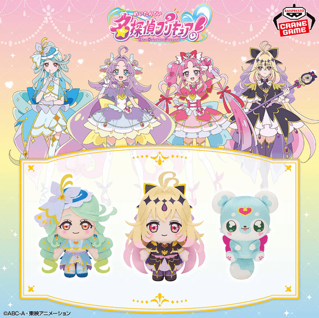 名探偵プリキュア! コロっとまんまる プリフェイスぬいぐるみvol.2