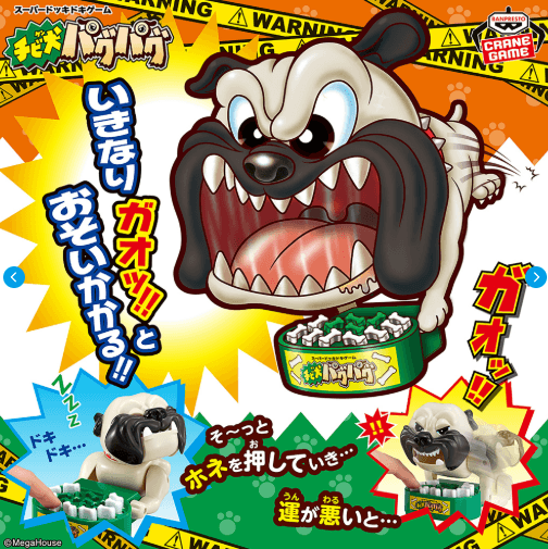 スーパードッキドキゲーム チビ犬パグパグ