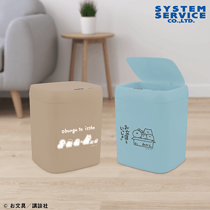 お文具といっしょ センサー付きビッグダストボックス