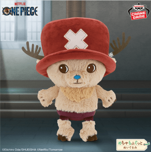 Netflixシリーズ実写版「ONE PIECE」 めちゃもふぐっとぬいぐるみ~チョッパー~