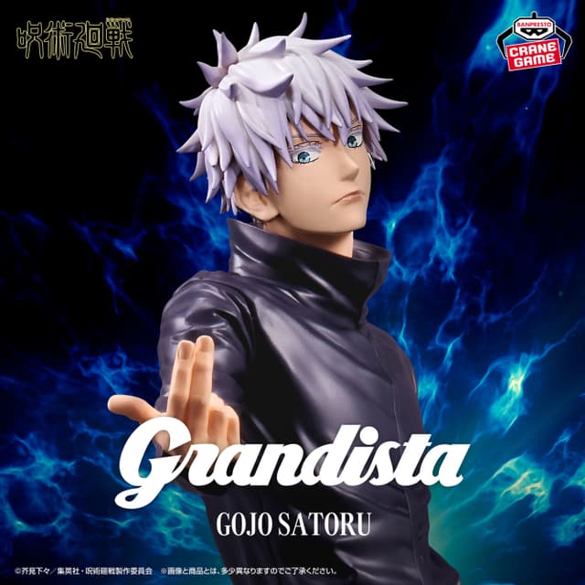 呪術廻戦 Grandista GOJO SATORU