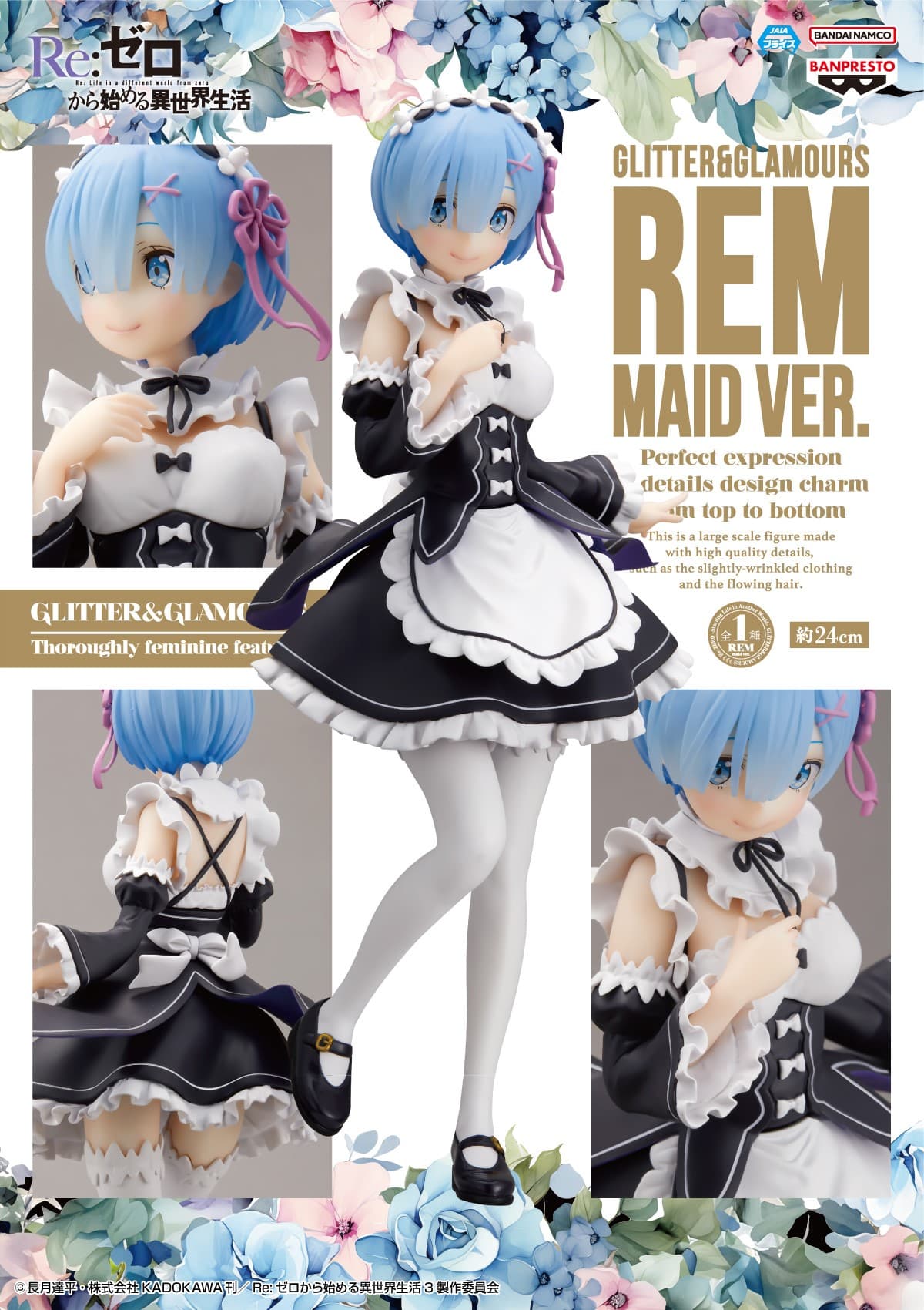 Re:ゼロから始める異世界生活 GLITTER&GLAMOURS-REM-maid ver.