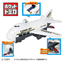 ポケットトミカ ビッグシリーズ おかたづけカーゴジェット