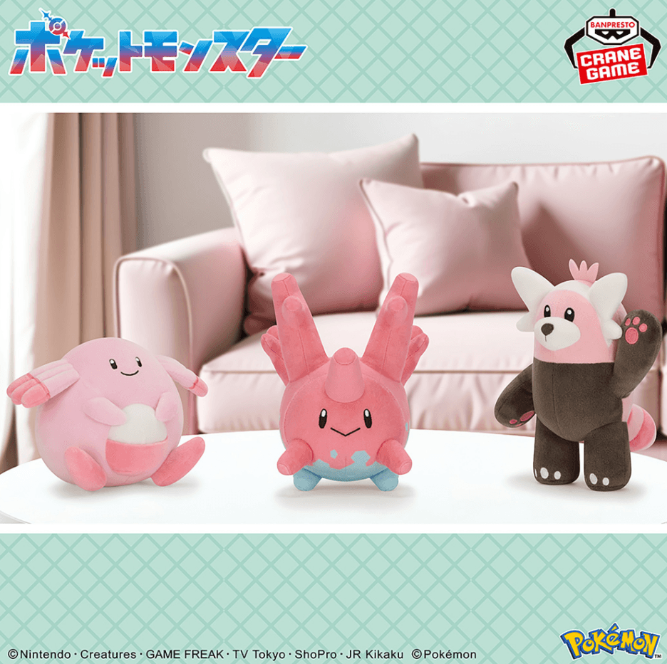 ポケットモンスター カラーセレクションぬいぐるみ pink~ラッキー・サニーゴ・キテルグマ~