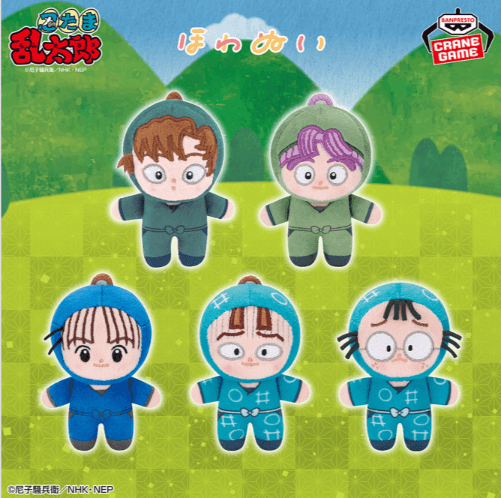 忍たま乱太郎 ほわぬい~保健委員会~