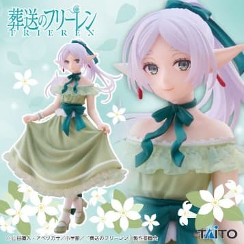 葬送のフリーレン Coreful フィギュア フリーレン~ドレスver.~