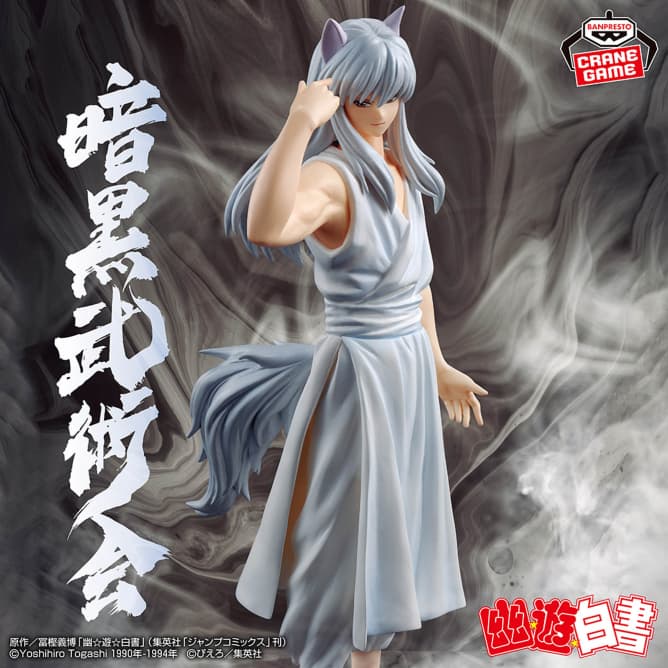 幽☆遊☆白書 フィギュア-暗黒武術会-妖狐蔵馬