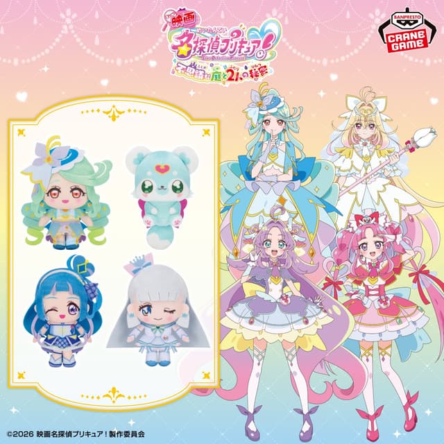 映画 名探偵プリキュア! コロっとまんまる プリフェイスぬいぐるみvol.3