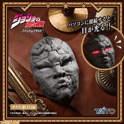 ジョジョの奇妙な冒険 ファントムブラッド PCマウス 石仮面