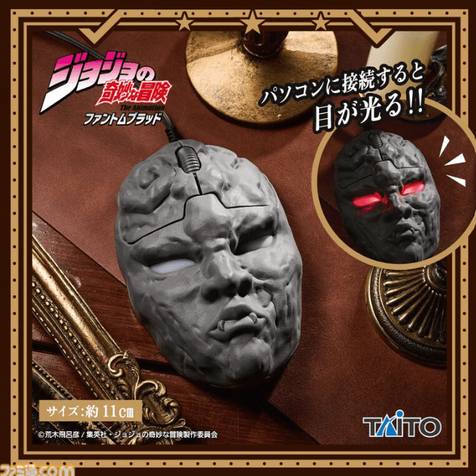 ジョジョの奇妙な冒険 ファントムブラッド PCマウス 石仮面