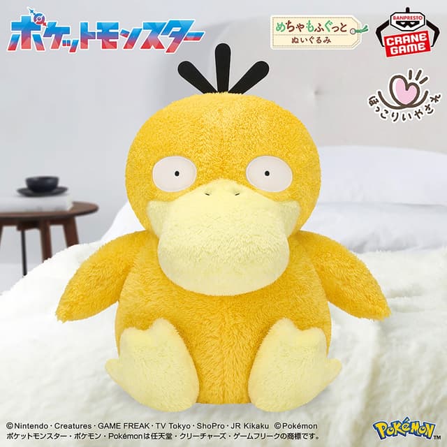 ポケットモンスター めちゃもふぐっと ほっこりいやされぬいぐるみ~コダック~