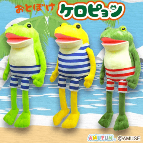 おとぼけケロピョンバケーションウルトラBIG