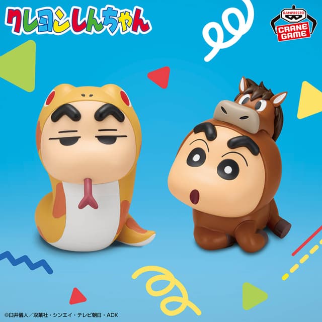 クレヨンしんちゃん コスプレしんちゃんフィギュア へびしんちゃんとうましんちゃん