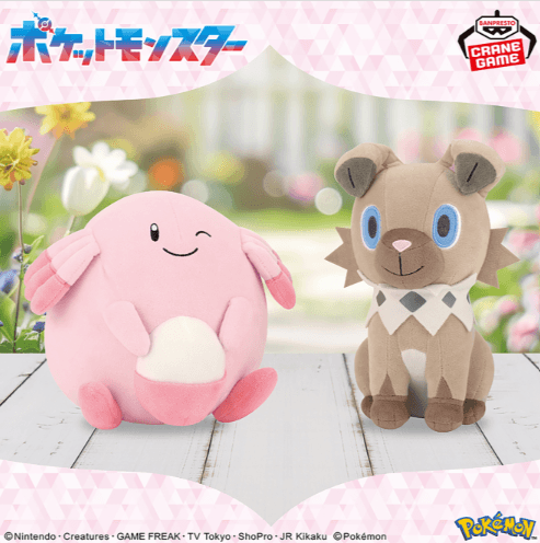 ポケットモンスター もふぐっとぬいぐるみ~ラッキー・イワンコ~