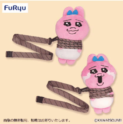 おぱんちゅうさぎ 縛られポシェット