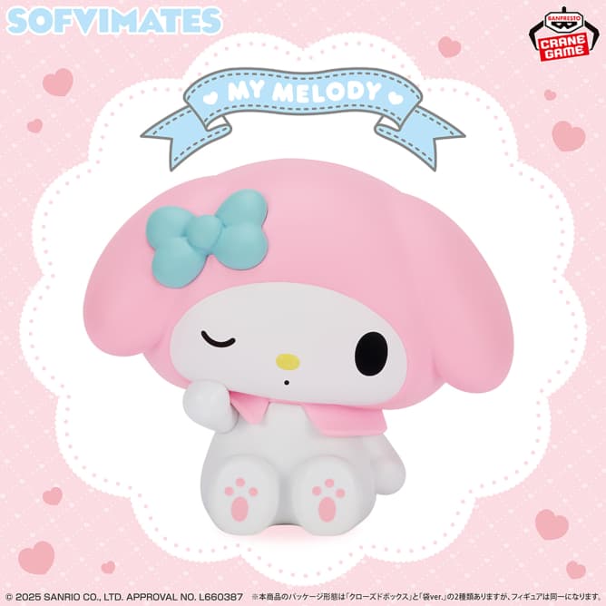 【箱ver.】サンリオキャラクターズ SOFVIMATES~マイメロディ リラックスver.~