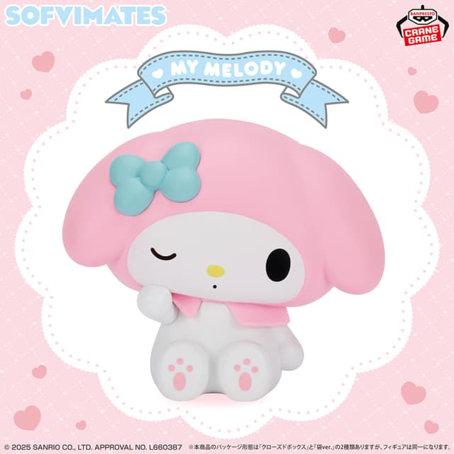 【箱ver.】サンリオキャラクターズ SOFVIMATES~マイメロディ リラックスver.~