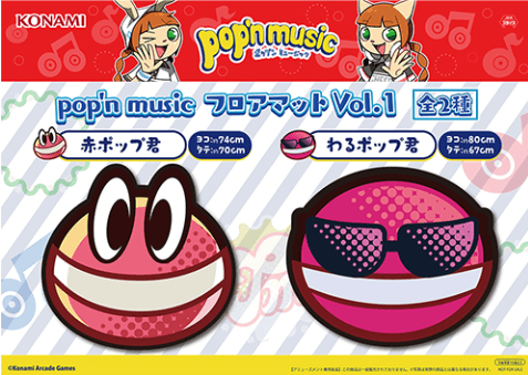 pop'n music フロアマット Vol.1