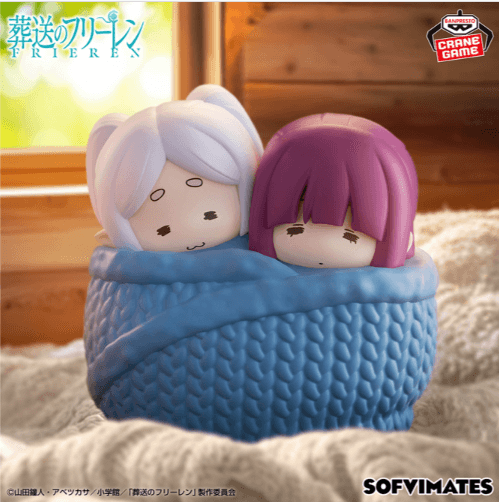葬送のフリーレン おおきなSOFVIMATES~ぬくぬく~