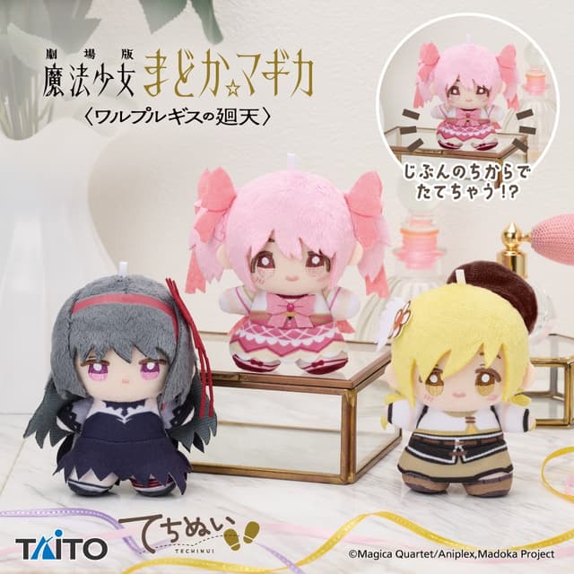 劇場版 魔法少女まどか☆マギカ〈ワルプルギスの廻天〉 てちぬい vol.1