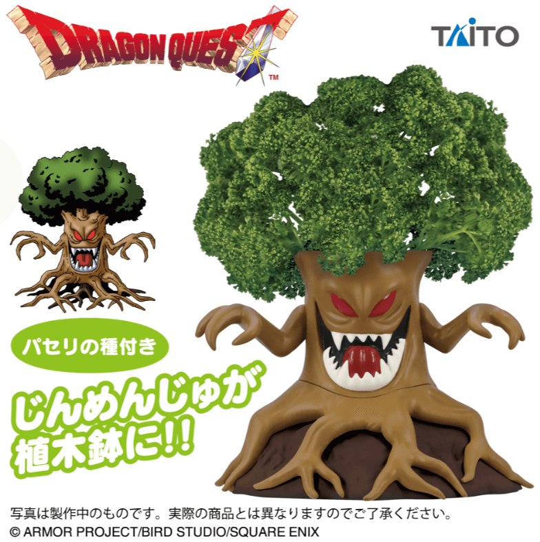 ドラゴンクエスト AM じんめんじゅの植木鉢 ~種付き栽培キット~